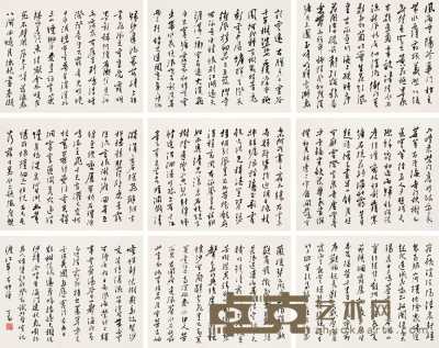 溥儒 行书诗 册页（十二开选九） 32×40cm×12